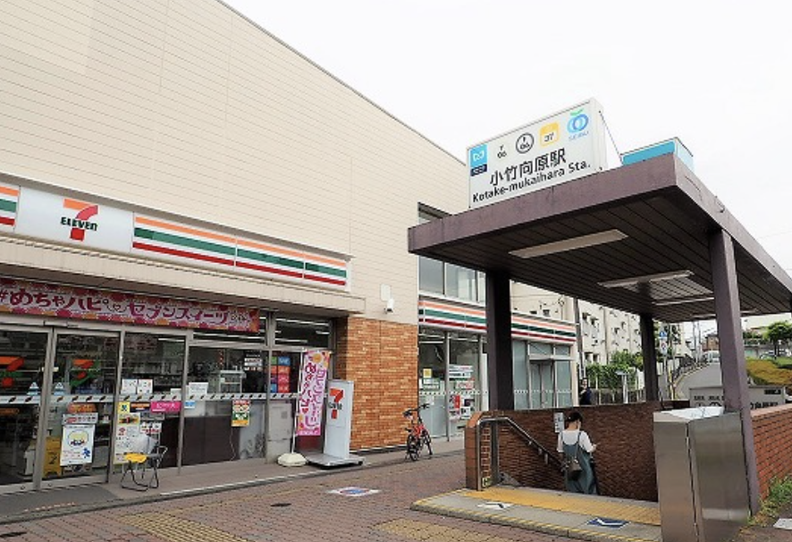 小竹向原駅の入口